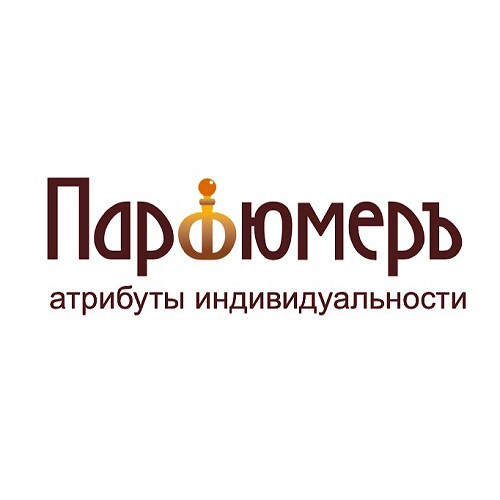 Парфюмеръ